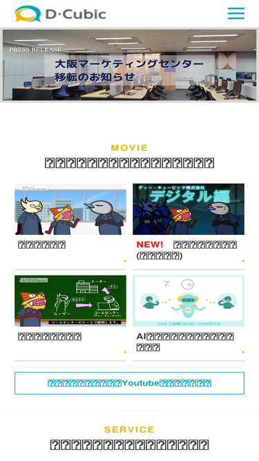 dcubic.jp