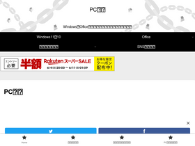 'pc-chain.com' screenshot