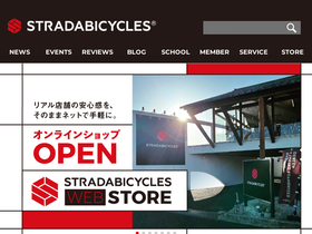 strada.jp