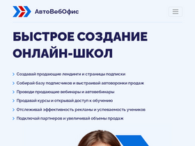 autoweboffice.com