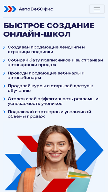 autoweboffice.com