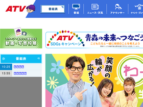 'atv.jp' screenshot
