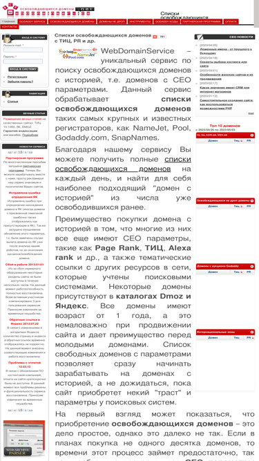 webdomainservice.net