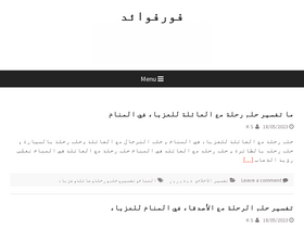 '4fwaed.com' screenshot