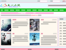 '51xs.cc' screenshot
