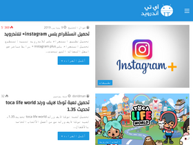 'itadroid.net' screenshot