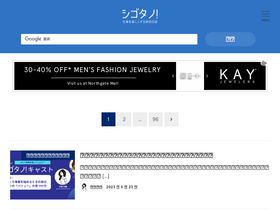 'cyblog.jp' screenshot