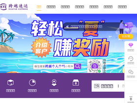 'ky-express.com' screenshot