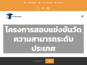 toptestcenter.com