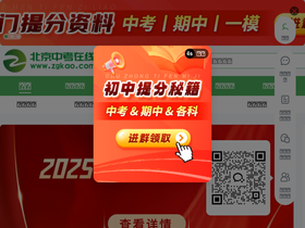 'zgkao.com' screenshot