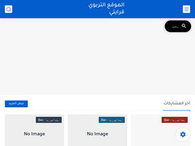 '9rayti.com.tn' screenshot