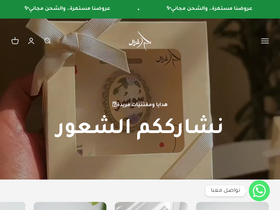 gazellearts.com homepage screenshot