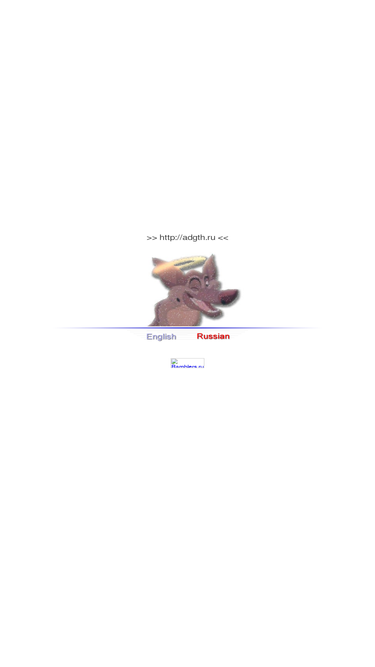 adgth.ru