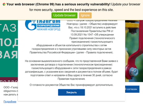 'oblgaznnov.ru' screenshot