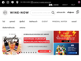 wine-now.com