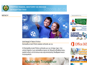 'dim-mesa-geitonia29-lem.schools.ac.cy' screenshot