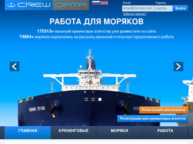 'crewdata.com' screenshot