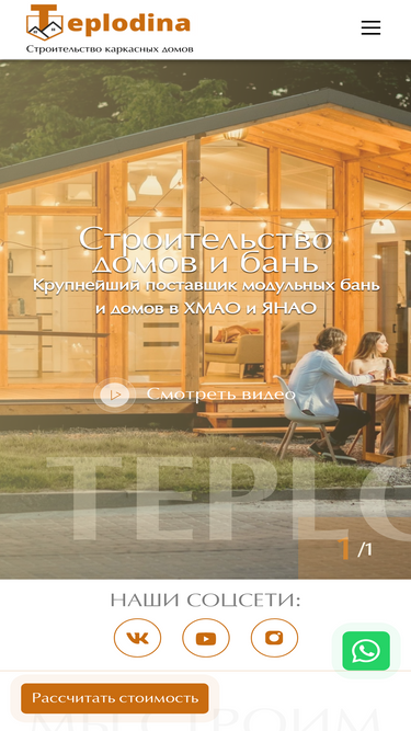teplodina.ru