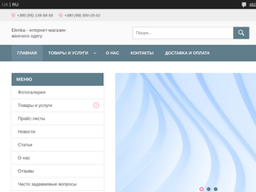 elenka-optom.com.ua