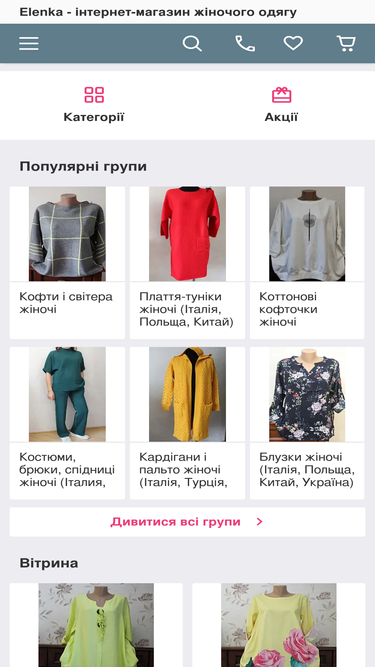 elenka-optom.com.ua