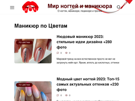 'mononails.ru' screenshot