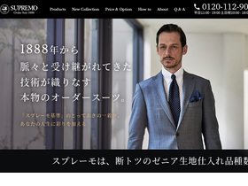 supremo.jp
