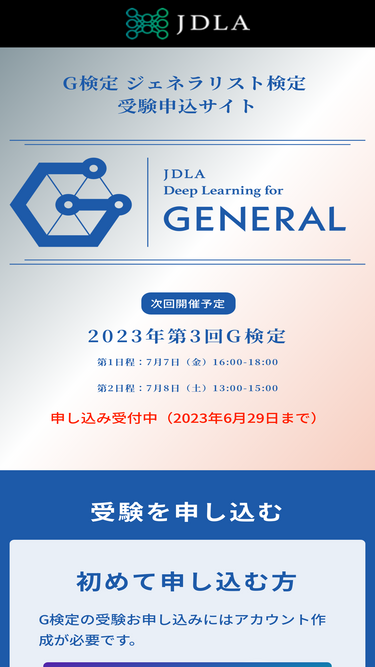 jdla-exam.org