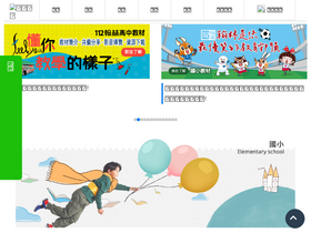 'hle.com.tw' screenshot