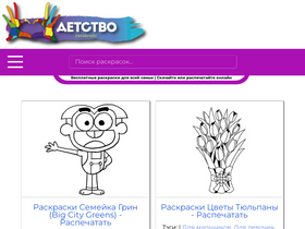 'razukraski.com' screenshot