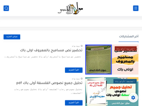 'mol-talakhiss.com' screenshot