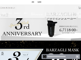 barzagli.jp homepage screenshot