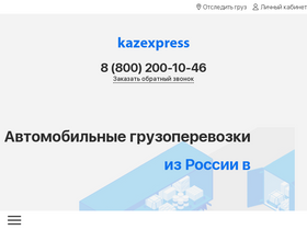 kaze.kz