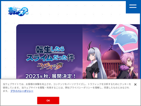 'ten-sura.com' screenshot