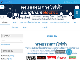 'songthamelec.com' screenshot