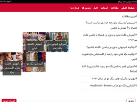 'sabarico.com' screenshot