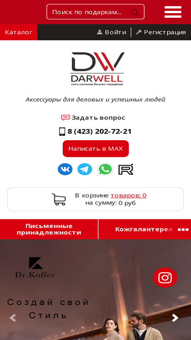 darwell.biz