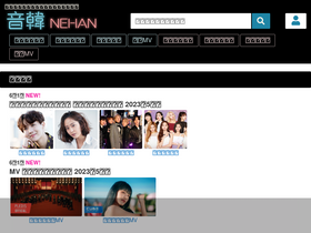 'nehannn.com' screenshot