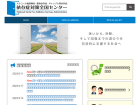 'ncasa-japan.jp' screenshot