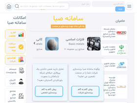 'infosaba.com' screenshot