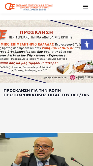 oeetak.gr