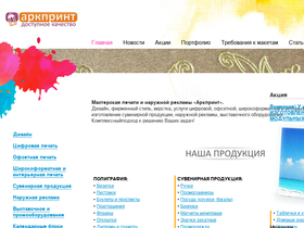 arkprint.ru