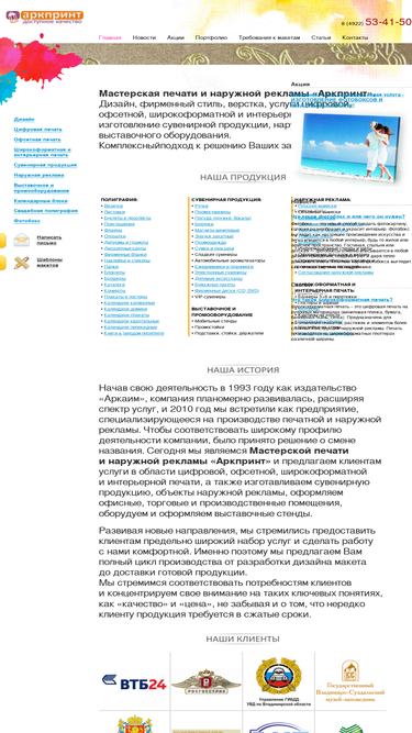 arkprint.ru