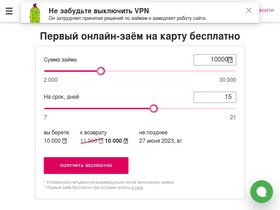 'greenmoney.ru' screenshot