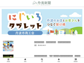 'tanba.jp' screenshot