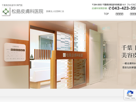'matsushima-hifuka.com' screenshot