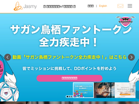 'jasmy.co.jp' screenshot