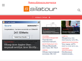 silatour.ru