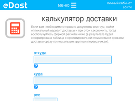 edost.ru