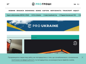 'progroshi.news' screenshot