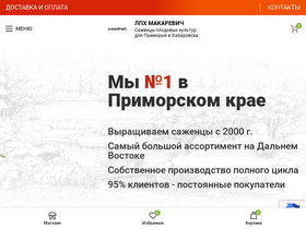 'plodpitomnik.ru' screenshot